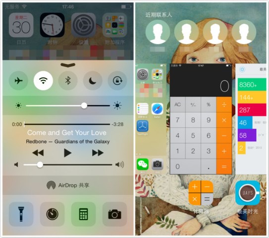 把妹魔术用iPhone变个魔术