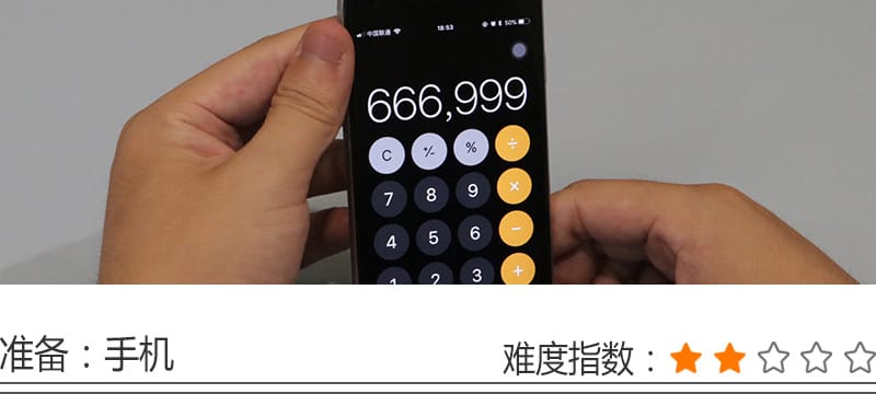 手机即兴魔术是6还是9