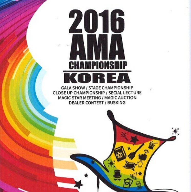 近景魔术AMA Championship in Korea