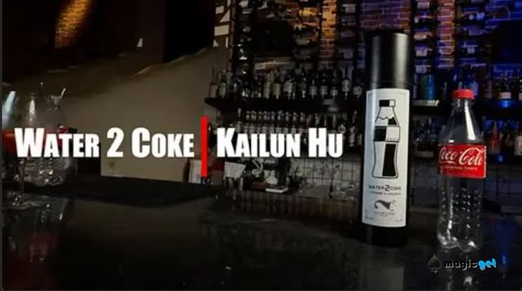 2025清水变可乐魔术Water 2 Coke by Kailun Hu & MS Magic