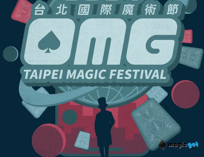 国际魔术节 OMG 线上大会