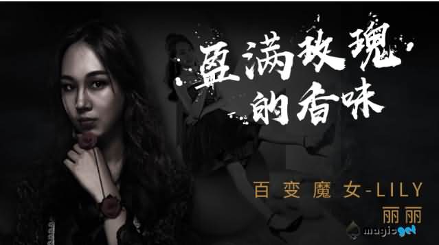 96年百变魔女美女魔术师林丽丽 斩获魔术界“奥斯卡” 梅林奖